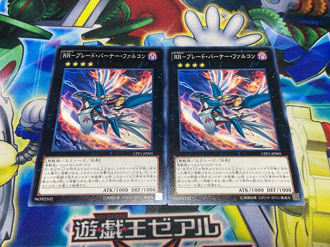 Y-1581 RR-Blade Burner Falcon Normal JP005