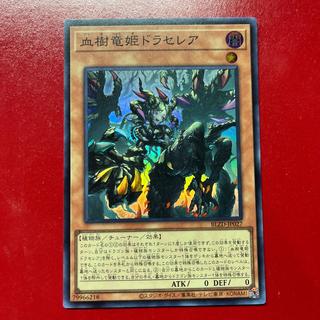 Bdj Blood Tree Dragon Princess Doraselea Super Rare BLZD-JP027 1枚