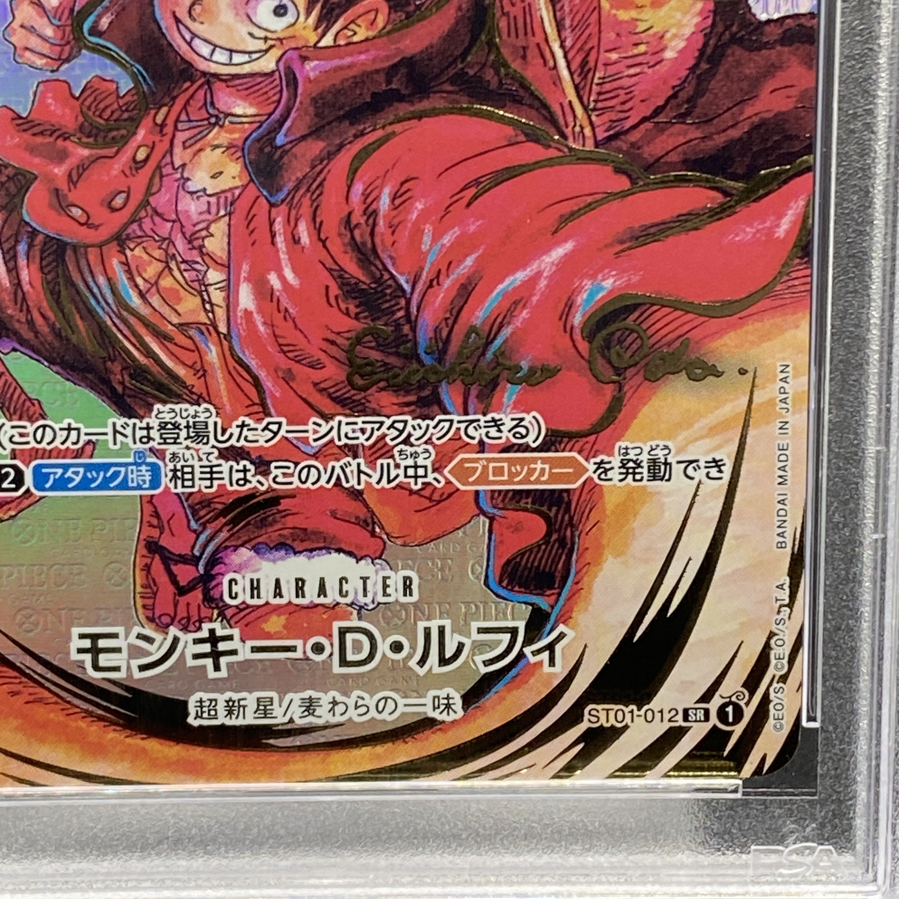 PSA10] Monkey D. Luffy (Parallel) (Signed) P-SR ST01-012