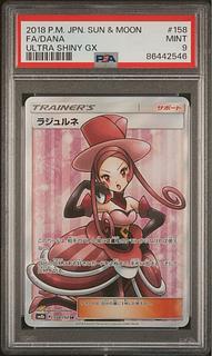 【PSA9】ラジュルネ