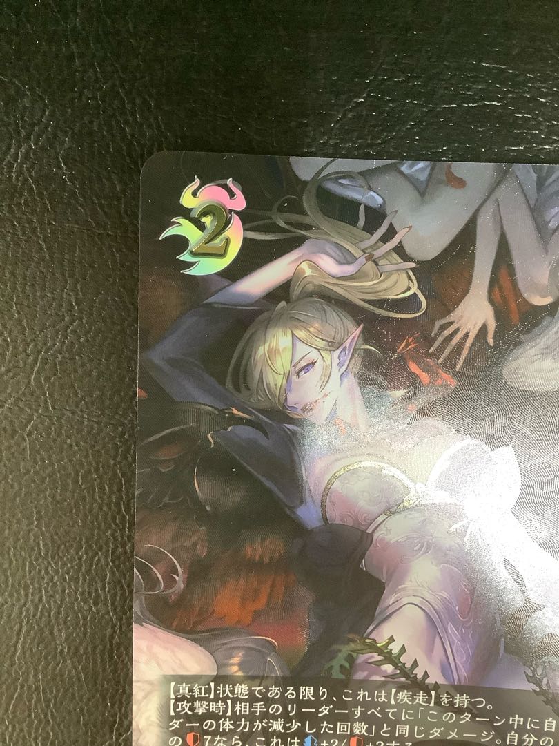 ③ (美品)欲望の絶傑・ヴァーナレク UR BP05-U05 1枚