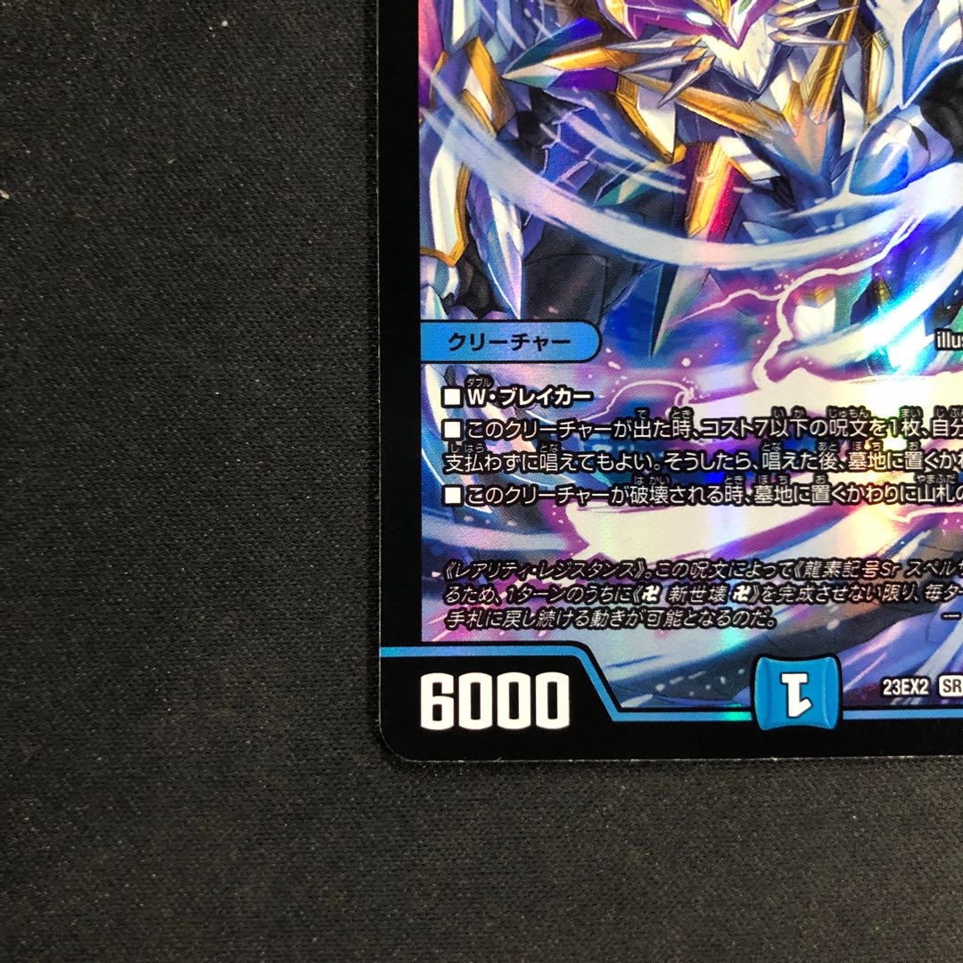 Dragon element symbol Sr Spell Cyclica SR 8/112