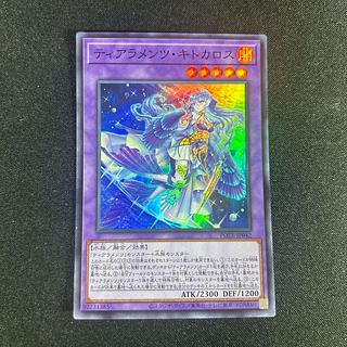 ティアラメンツキトカロス」の激安通販 | magi ティアラメンツキトカロス」の激安通販 | magi