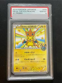 PSA10] Pikachu PROMO 098/XY-P by Megatokyo