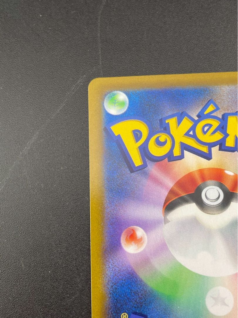 Used] Yuuri s8b E 276/184 SR Sword & Shield High Class Pack V MAX Climax Pokémon Cards