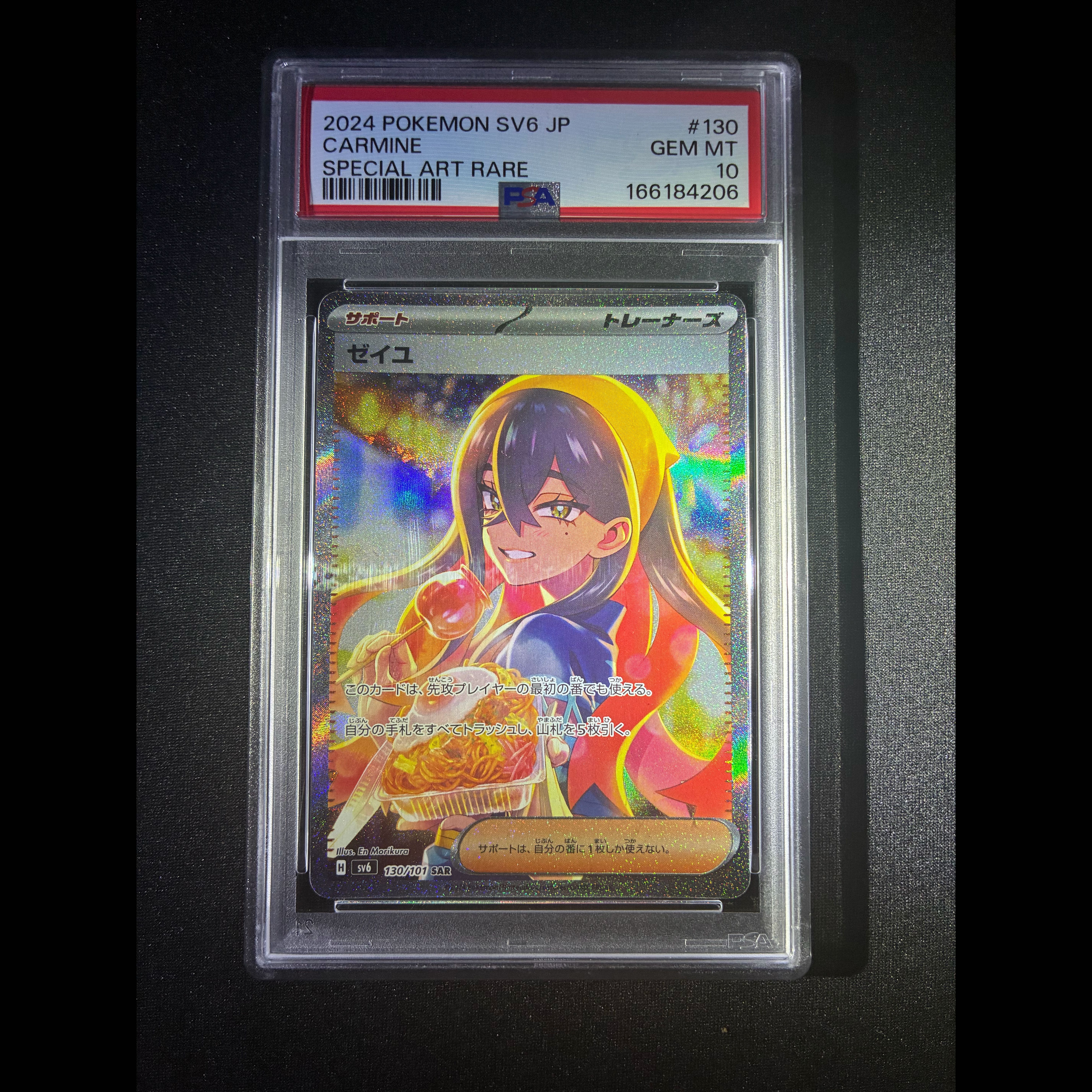 [PSA10] Zeiyu SAR 130/101 1枚