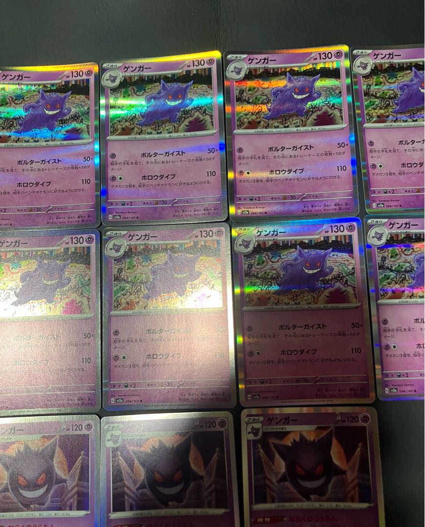Condition B] 14 Pokekas Gengar, sold in bulk. 1枚