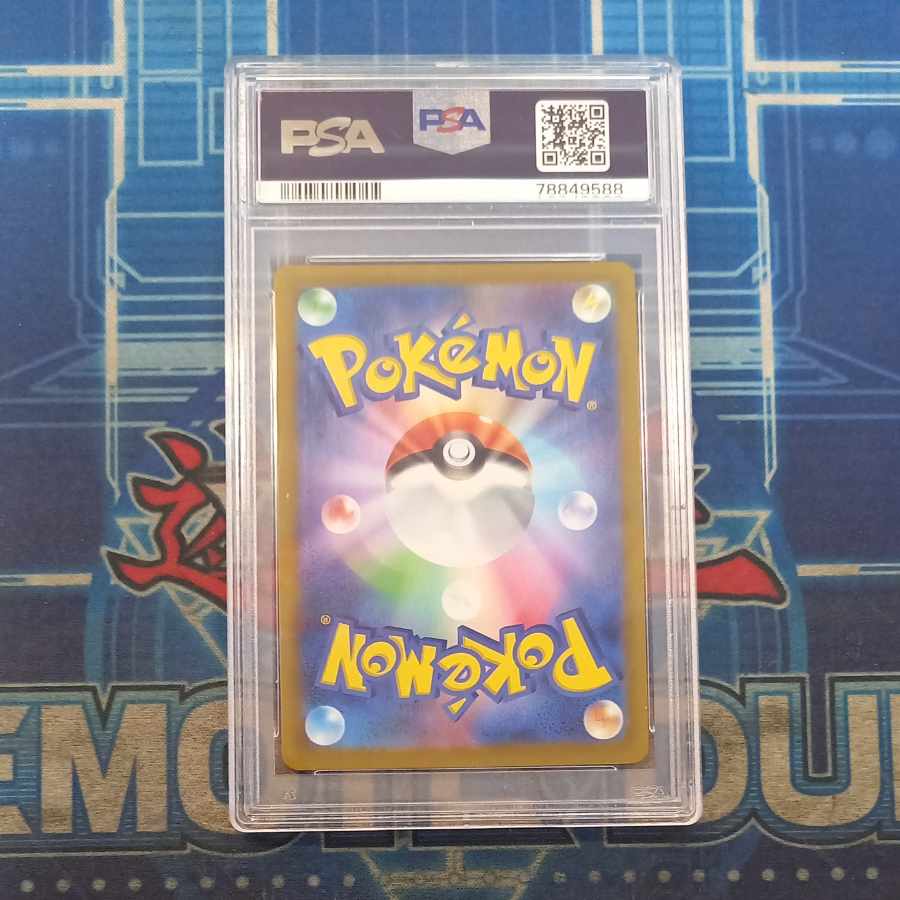 【PSA10】ふりそで SR 082/068 1枚