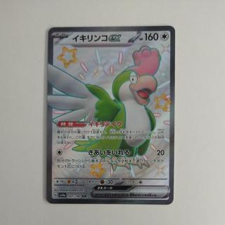 @ @ Ikirinko ex SSR 337/190 1枚