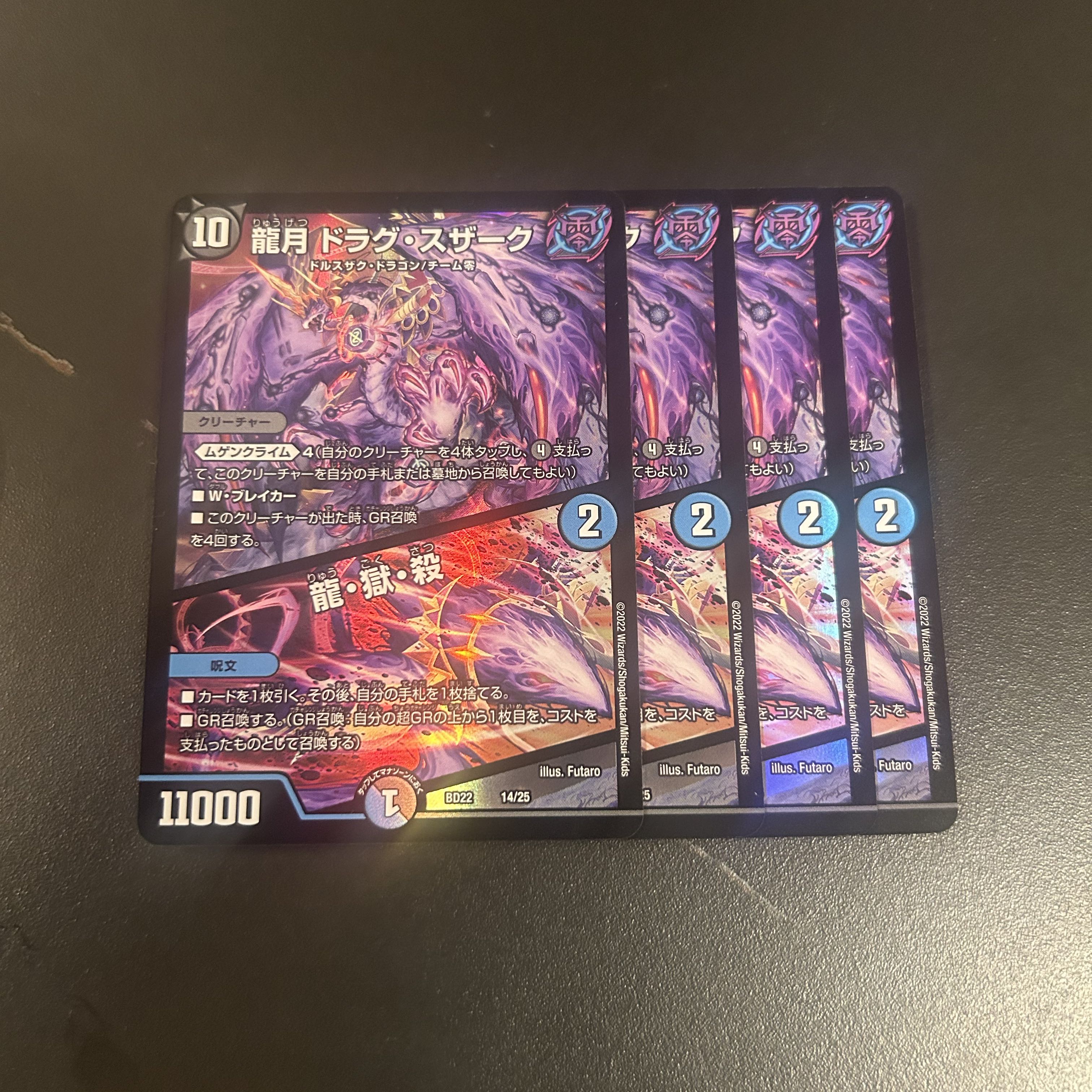 Dragon Moon Drag Suzaku｜Dragon, Hell, Kill 14/25