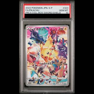 [PSA10] Pikachu PRECIOUS COLLECTOR BOX PROMO 323/S-P 1枚