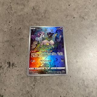 ミュウ AR 6枚セット　美品 ミュウ ar｜Yahoo!フリマ（旧PayPayフリマ）