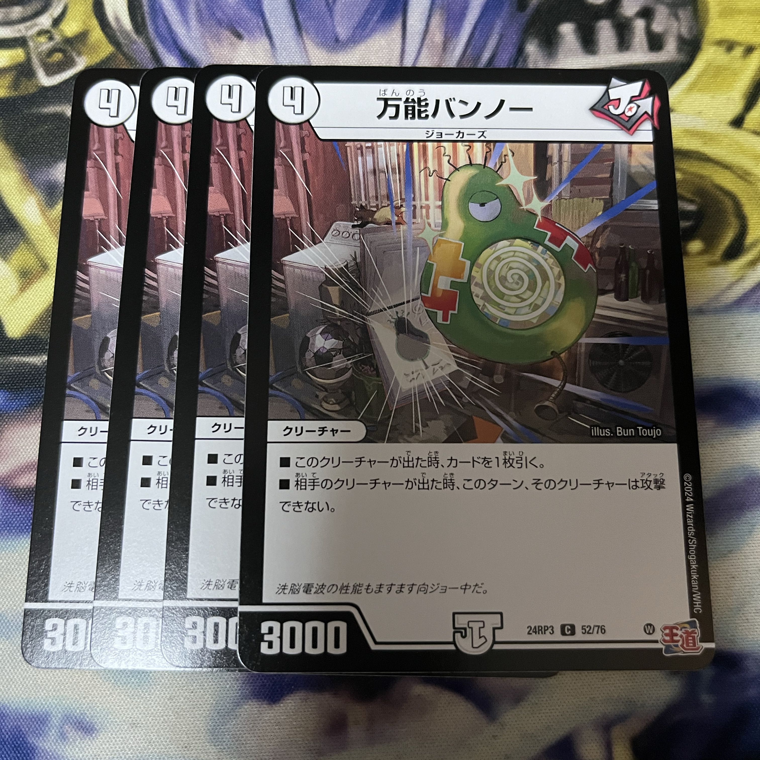 All-purpose bunnau C 52/76