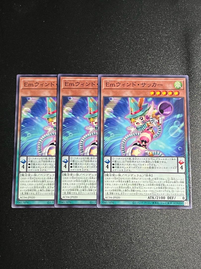 遊戯王スタジオ 3枚 Emウィンド・サッカー ノーマル AC04-JP020