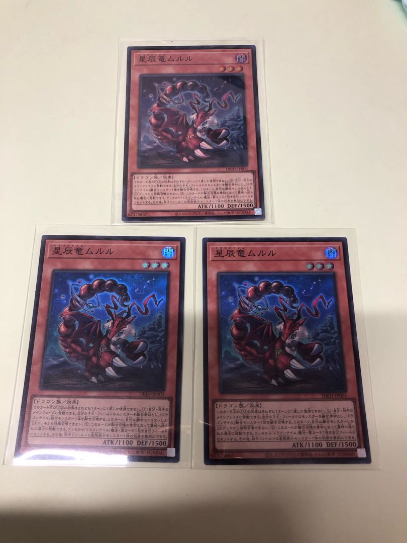 Star Dragon Mururu Super Rare DBJH-JP005 3枚