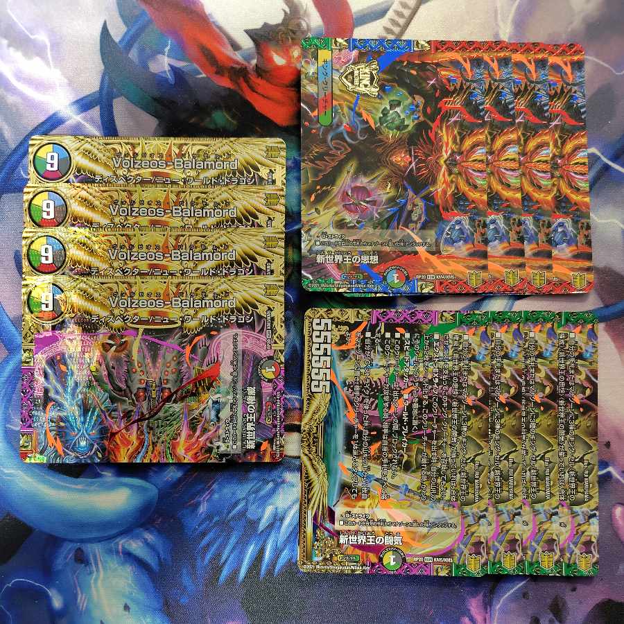 バラモルドセット バラモルドセット 新世界王の権威｜Volzeos-Balamord(上) KGM KM3/KM5 12枚