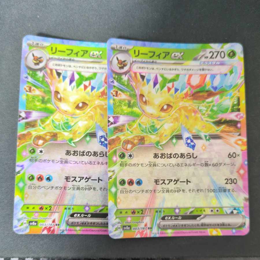 Leafeonex RR 003/187 Set of 2 2枚