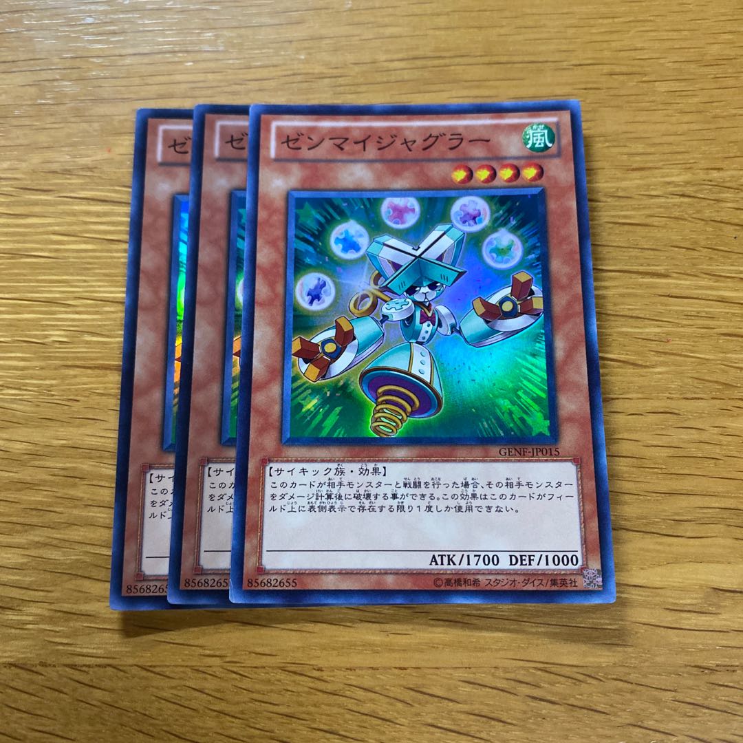 Wind-Up Juggler Super Rare JP015 1枚