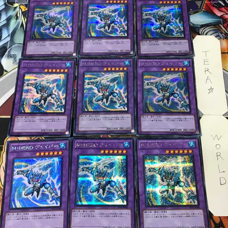 1 Secret Polymerization Set of 9 Tera. 9枚