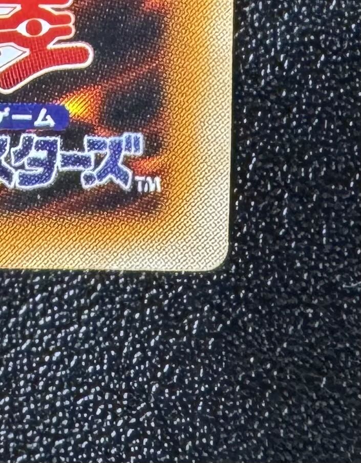 カオスソルジャー/戦士族/遊戯王カード/レリーフ/アルティメットレアの 