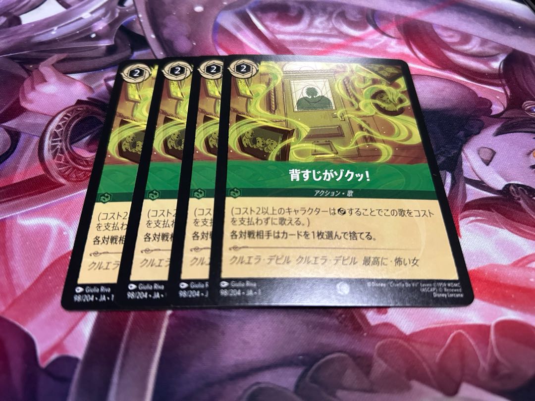 ロルカナ　背すじがゾクッ！