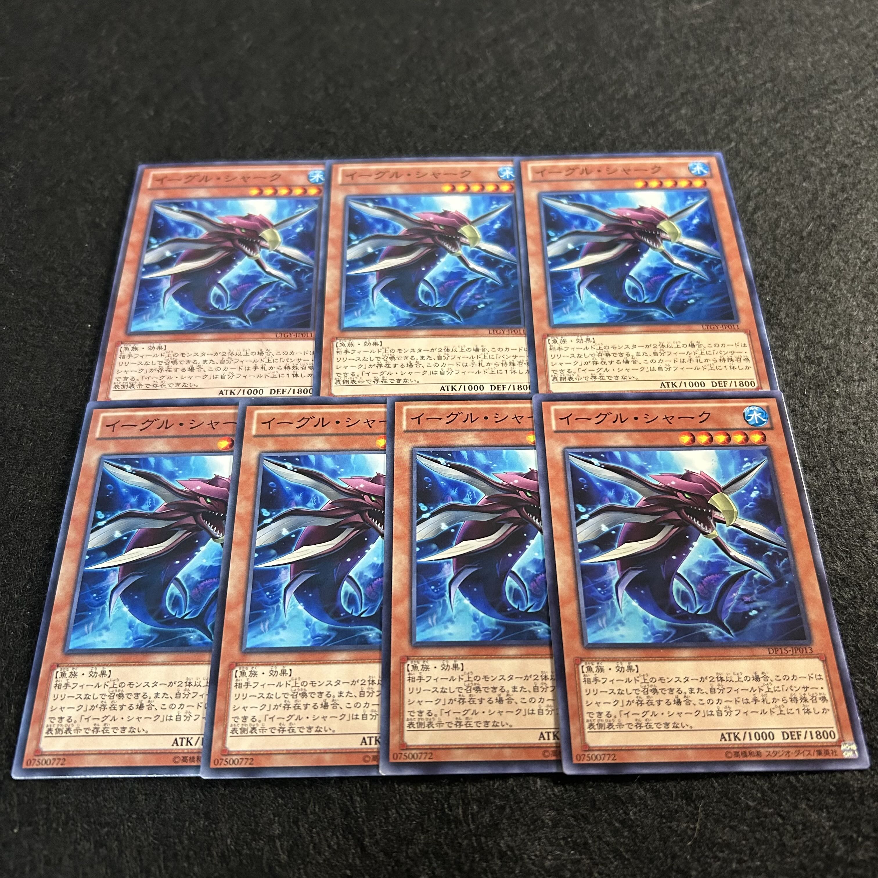 A1425 [King of Games] Eagle Shark 7-card set 7枚