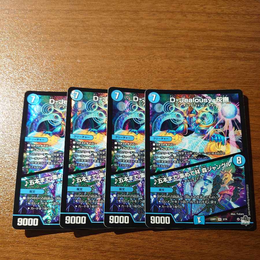 D-Jealousy - Ash Flesh Stroking｜Gathering up to five trees Forest Jungle VR 2/74