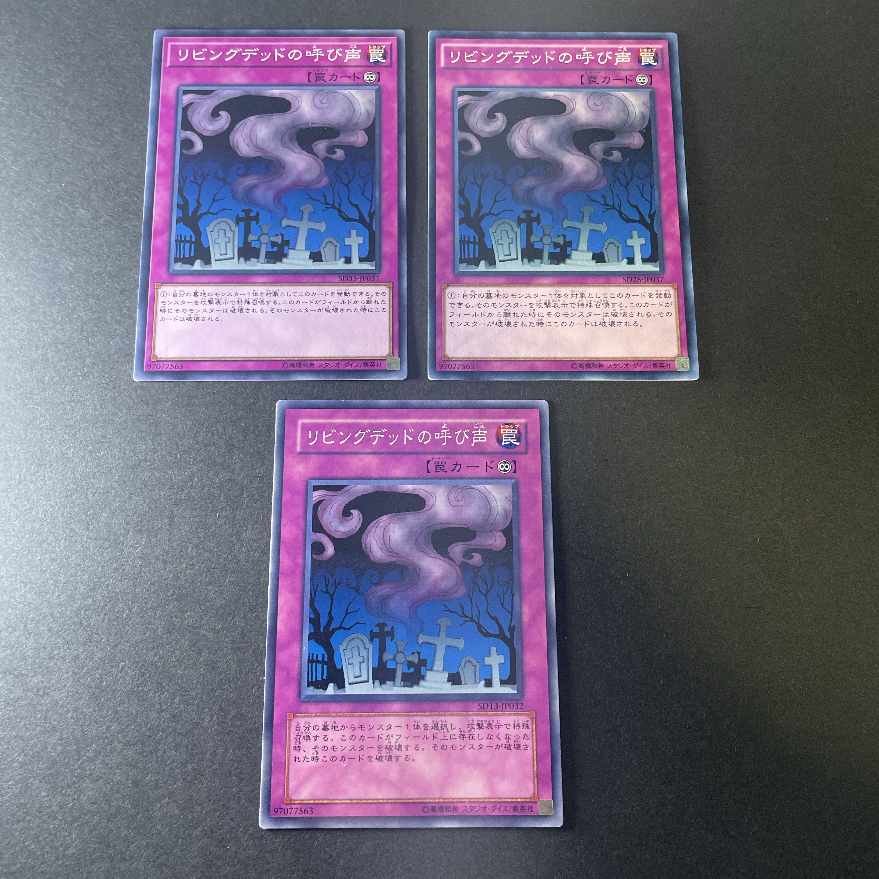 124 Yu-Gi-Oh! Call of the Haunted Permanent Trap Cards Set of 3