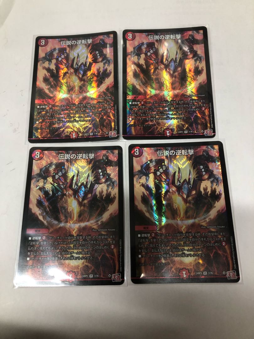 Legendary reversal shot VR 7/76