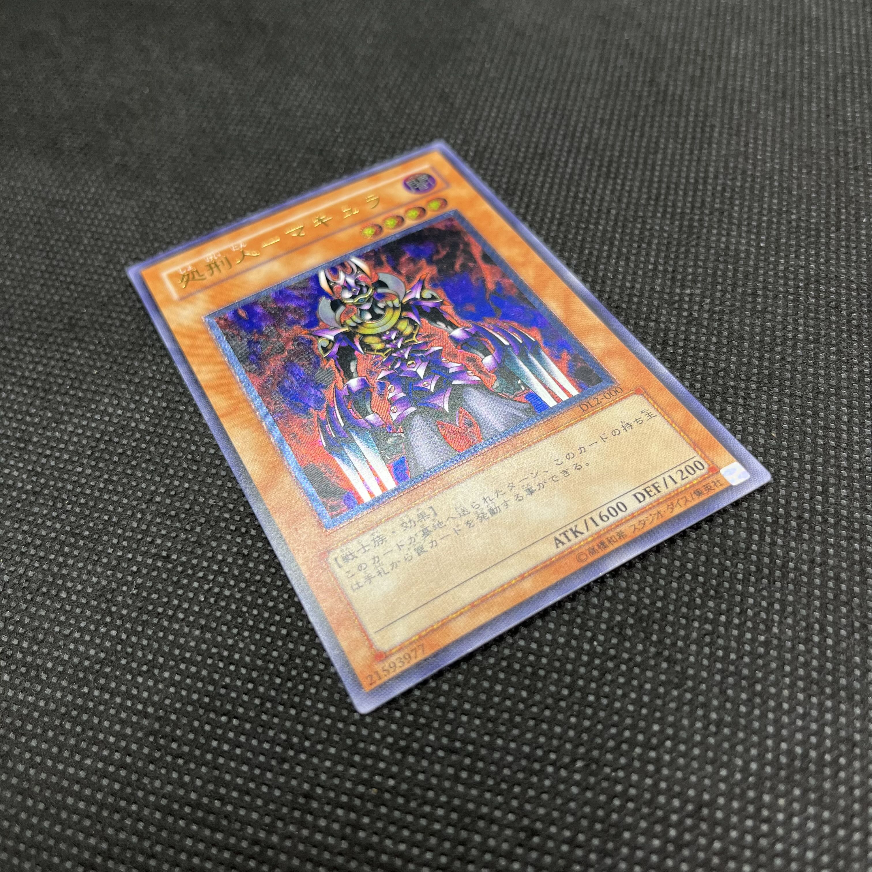 遊戯王　処刑人ーマキュラ　DL2-000    レリーフ 1枚