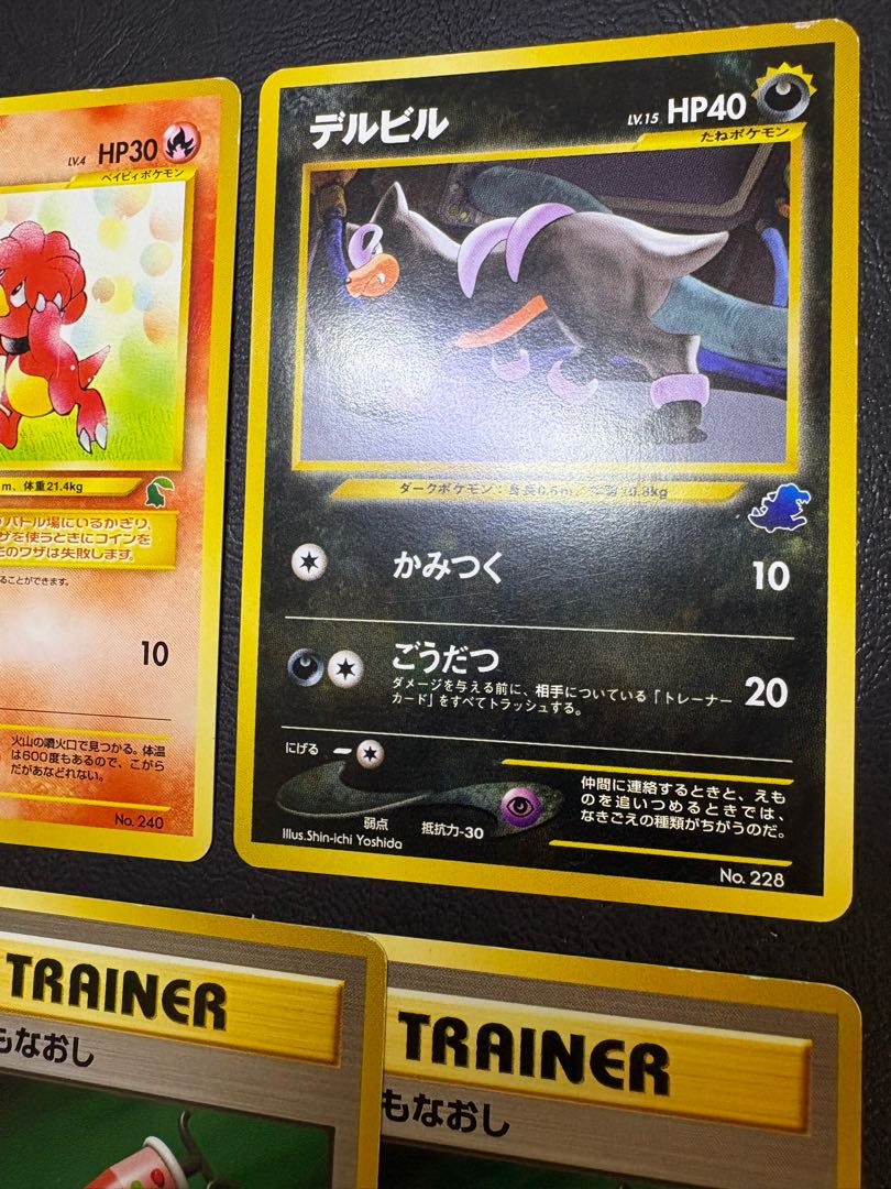 neoイントロパックセット(ワニノコマーク&チコリータマーク) ポケカ旧裏 9枚