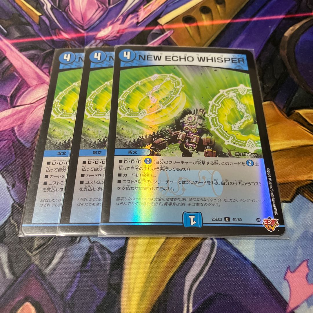 NEW ECHO WHISPER U 37/77 3枚
