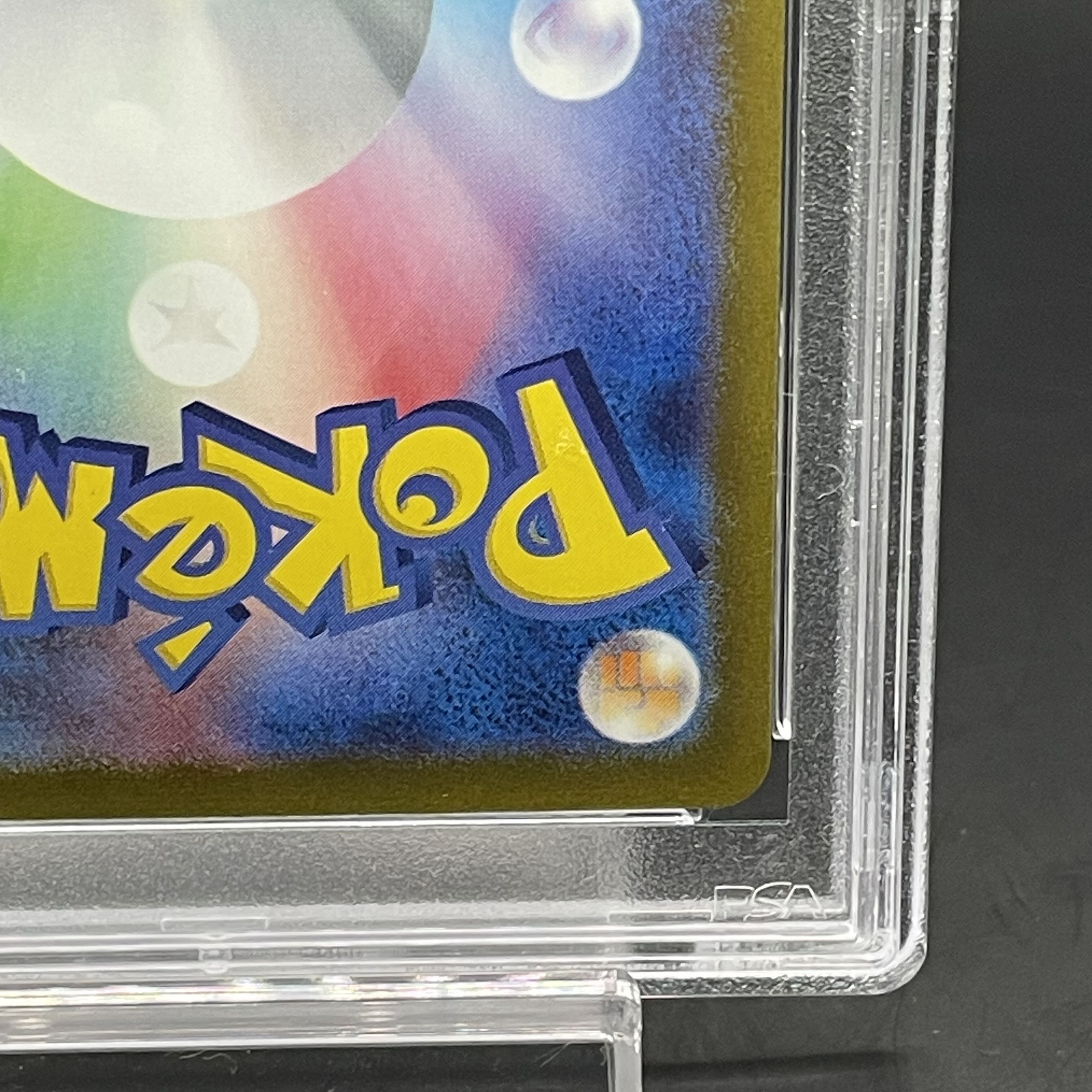 【PSA10】ゼイユ SAR 130/101