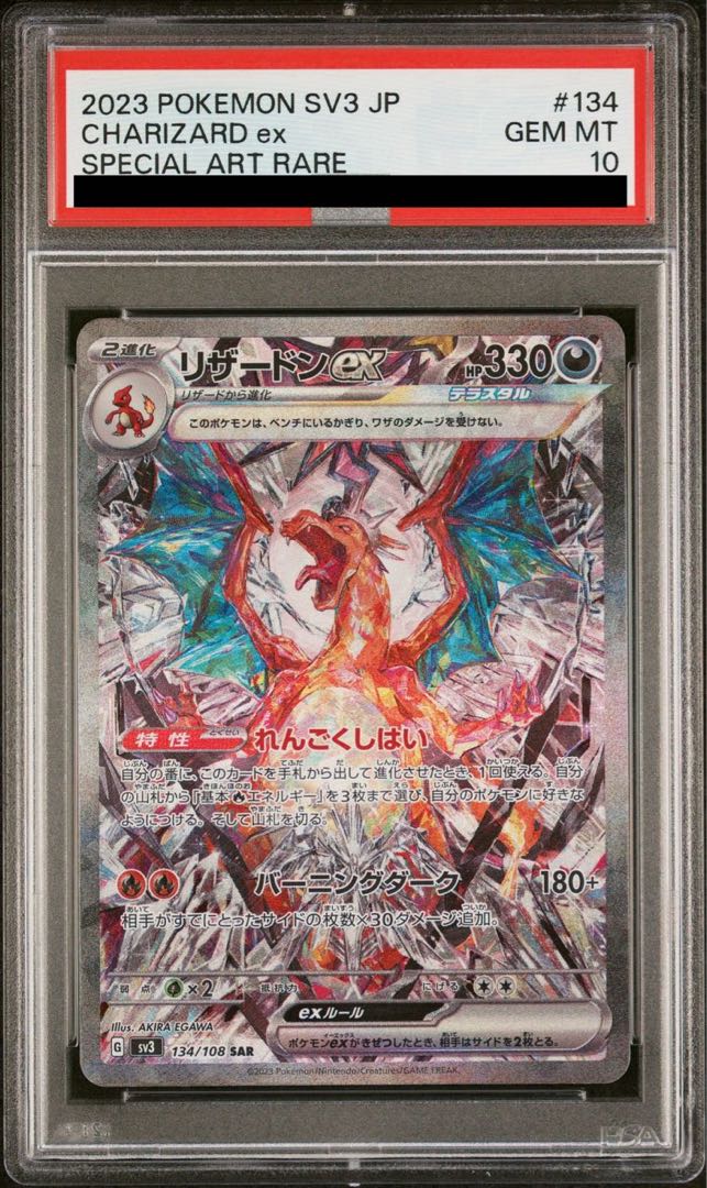 [PSA10] Charizardex SAR 134/108