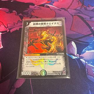 Trox, General of Destruction VR 8/140 1枚