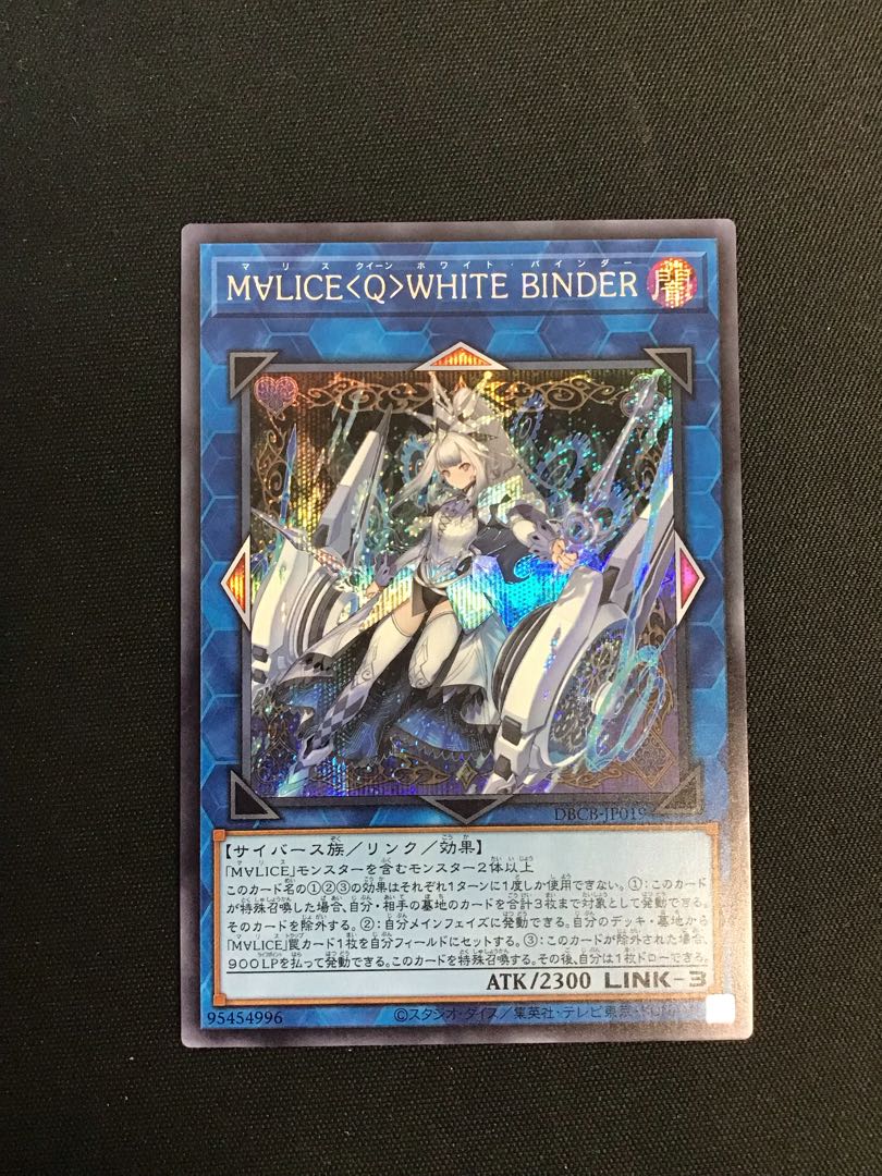 【BGS10】M∀LICE〈Q〉WHITE BINDER シークレットレア DBCB-JP019