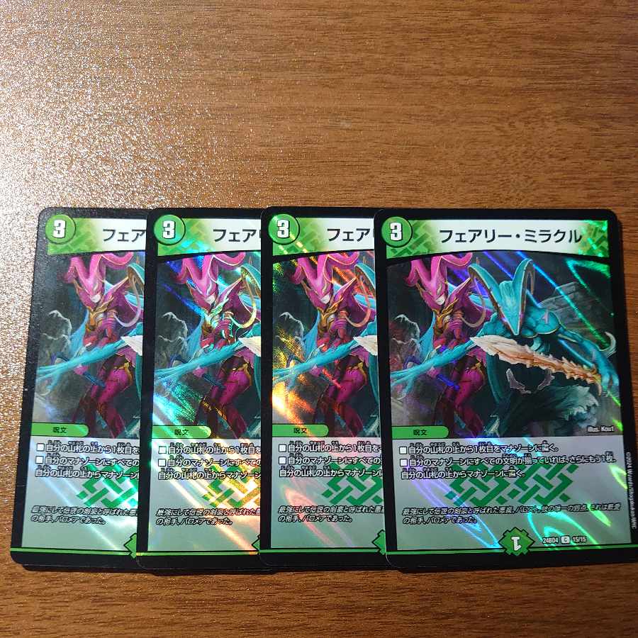 フェアリー・ミラクル C-foil 15/15