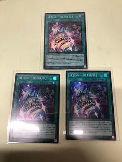 Clown troupe "Kyokugi" Super Rare BLZD-JP061 3枚