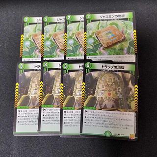 トラップの地版　ジャスミンの地版セット　8枚 8枚