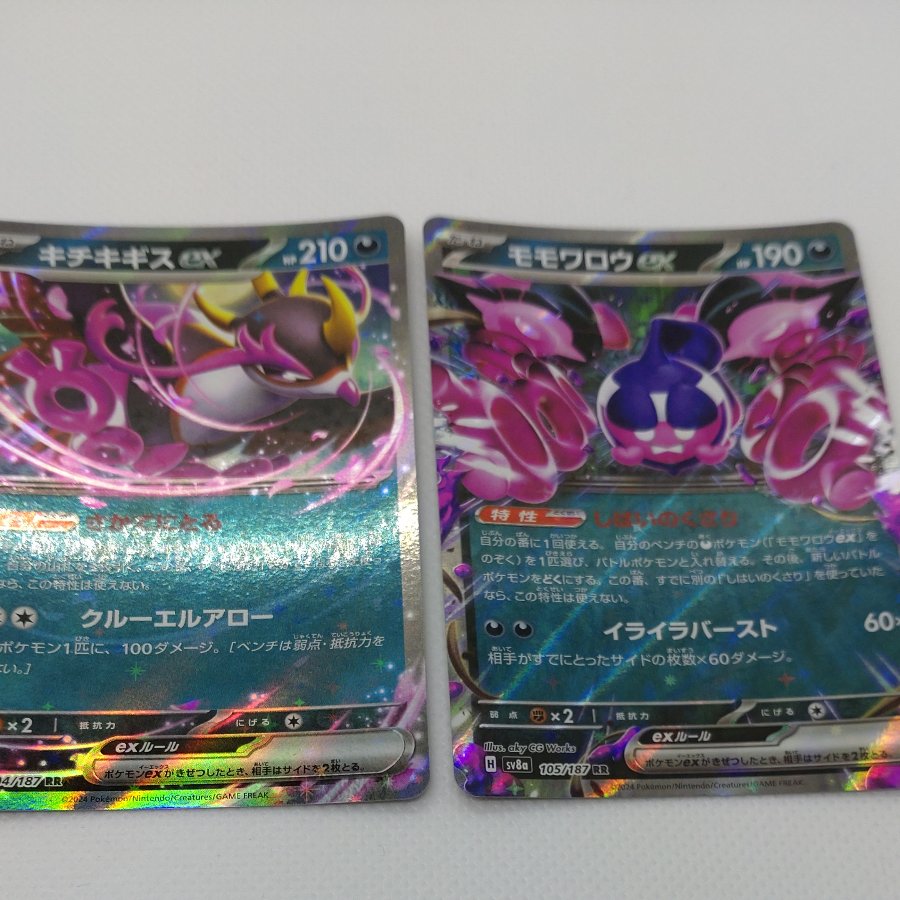 ポケモンカード 　RR(悪)まとめセット　260704716 1枚