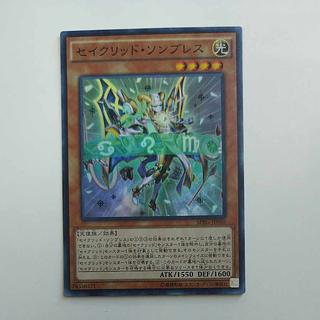 @3 @3 セイクリッド・ソンブレス スーパーレア JP050