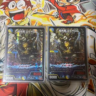 超光喜 エルボロム」の激安通販 | magi 超光喜 エルボロム」の激安通販 | magi