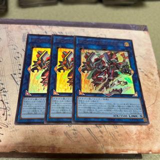 Valer Shroud Dragon Ultra Rare BPRO-JP047 3枚