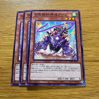 Hyakki Rasetsu Shinspeed Boon Normal PHNI-JP010