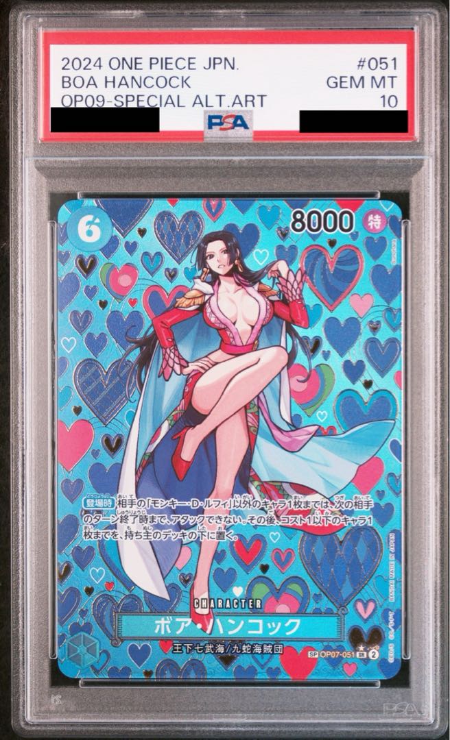 PSA10] Boa Hancock (Parallel) SP OP07-051 1枚