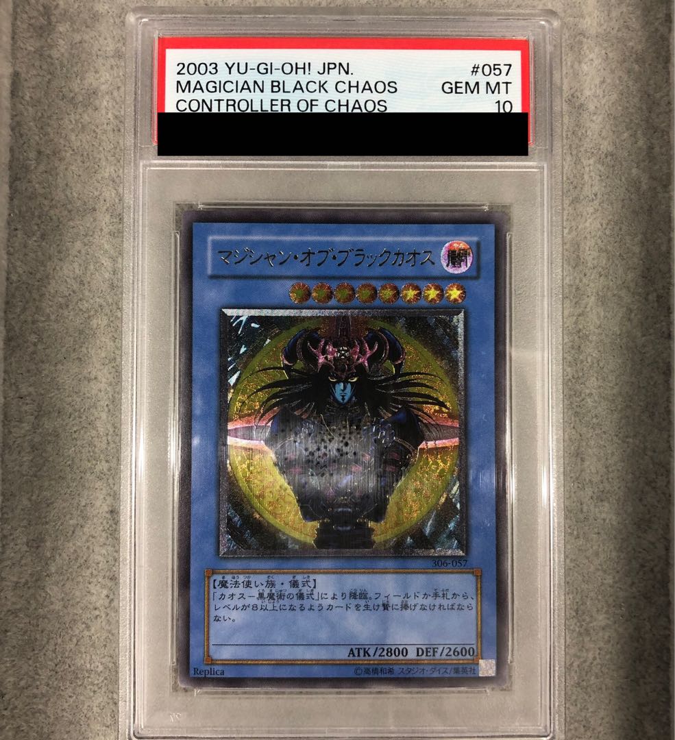 【PSA10】マジシャン・オブ・ブラックカオス【レリーフ】{306-057} アルティメットレア 306-057 1枚