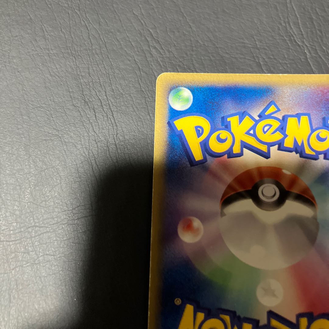 State] C Ditto Charmander Metamorphose 1枚