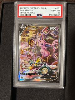 [PSA10] EspeonV SR 081/069 1枚