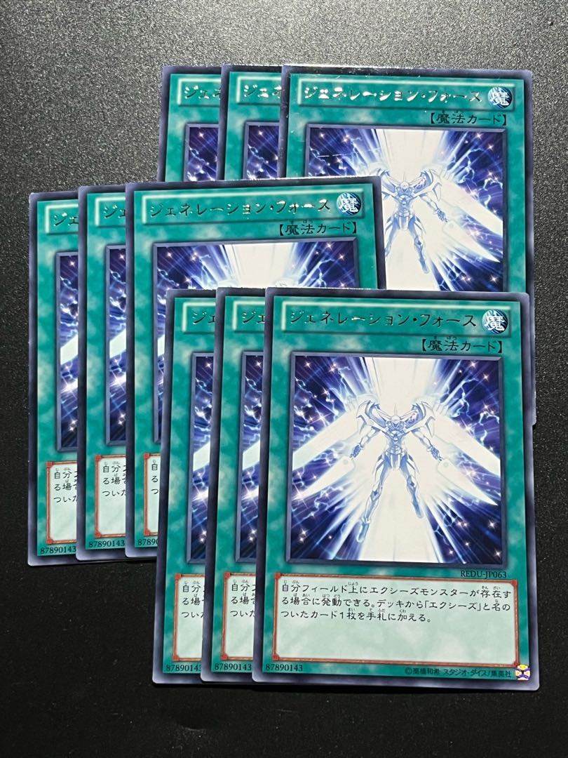 Yu-Gi-Oh Studio 9 cards Generation Force rare JP063