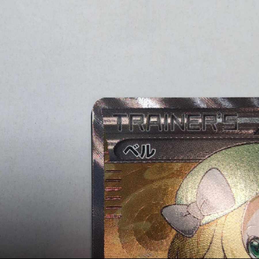 Bianca SR BW6 cold flare 063059